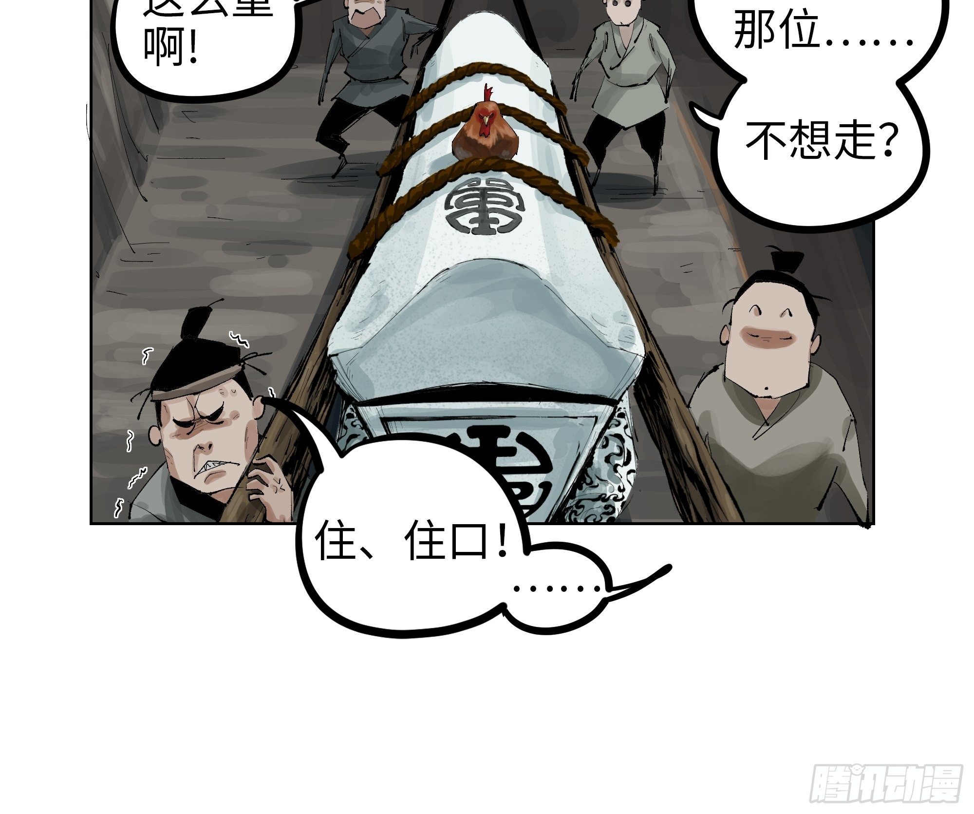 007硬核抬棺34
