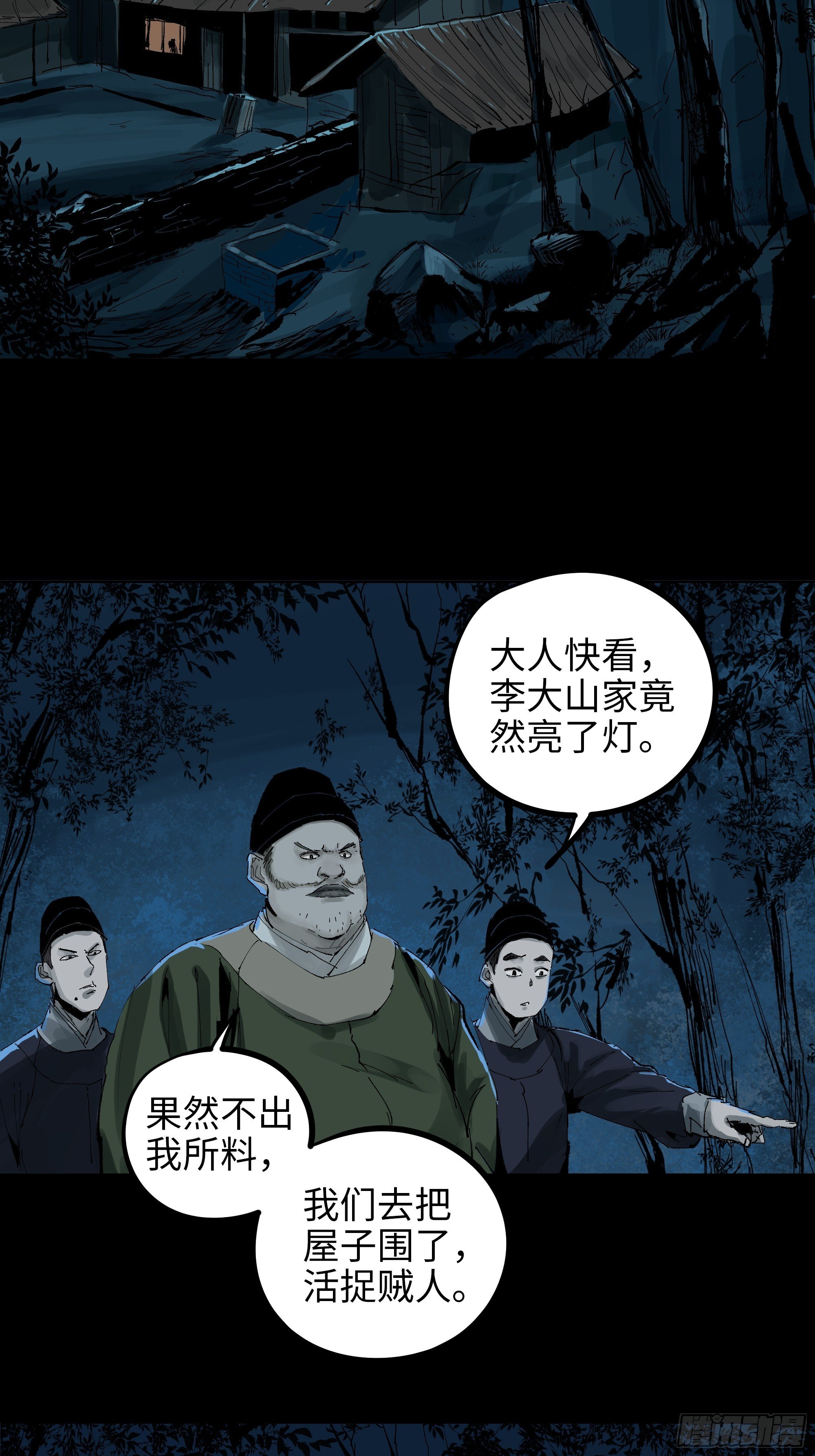 012阴阳世界16