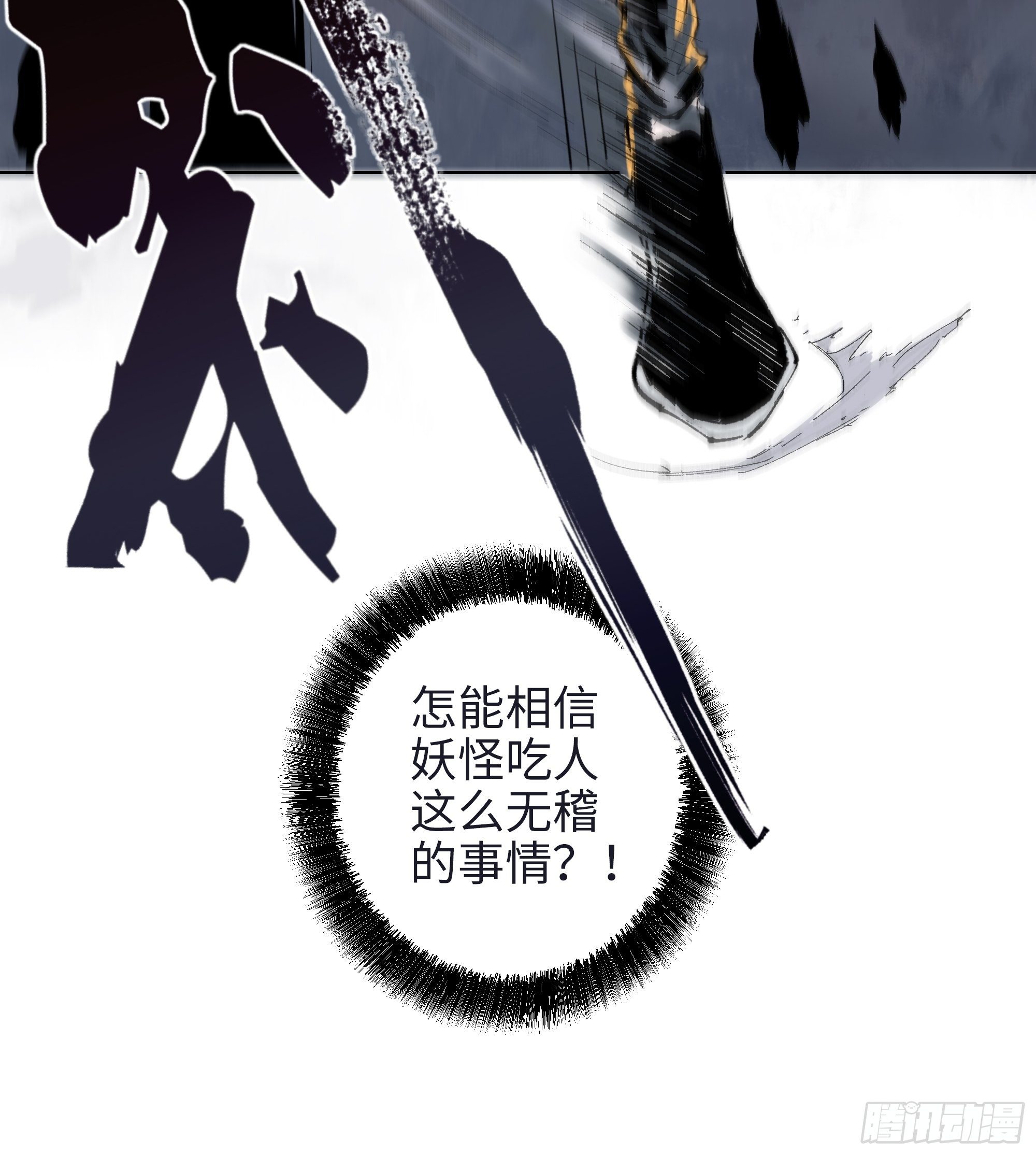 002吃人泥像35