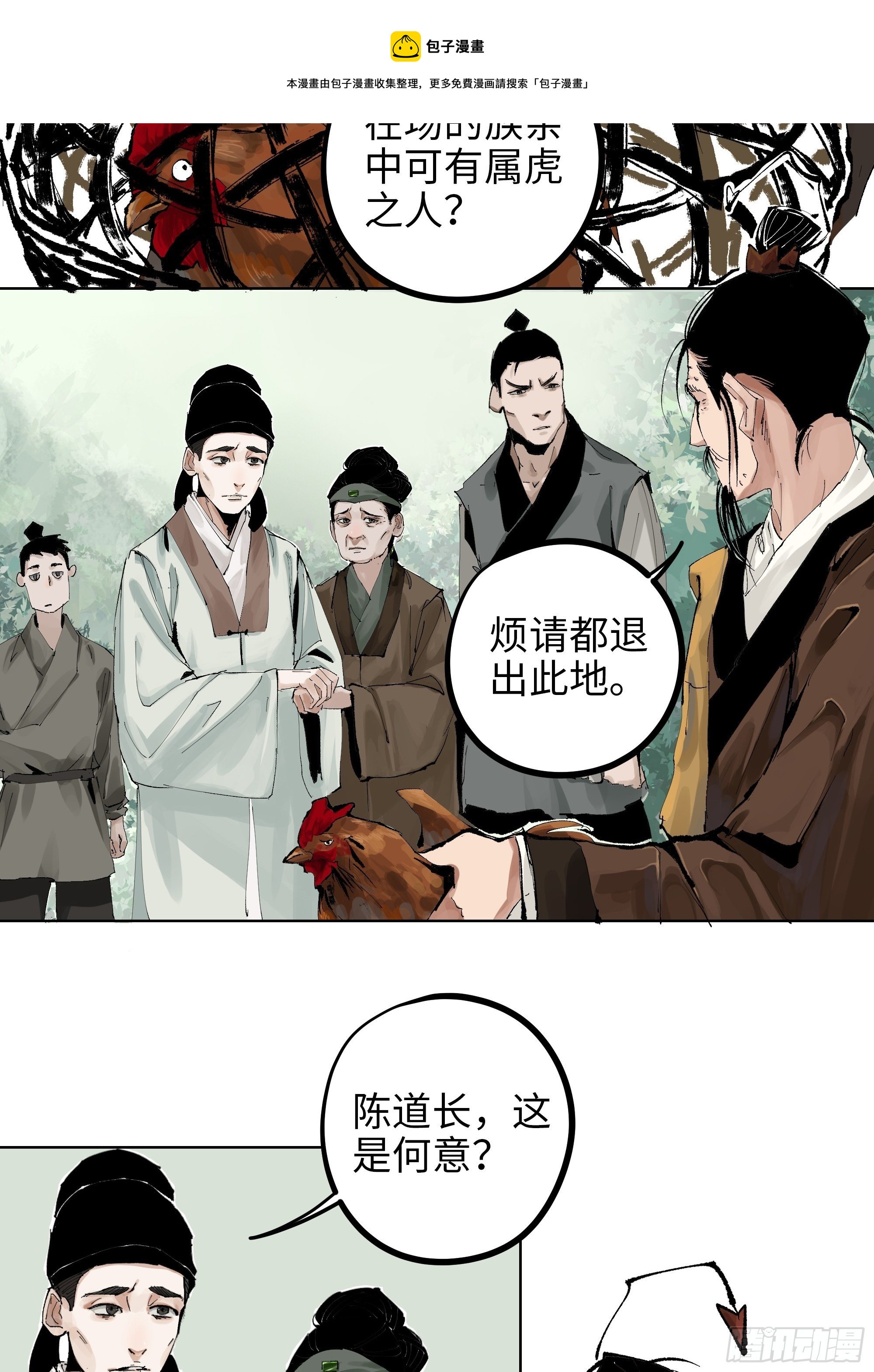 007硬核抬棺15