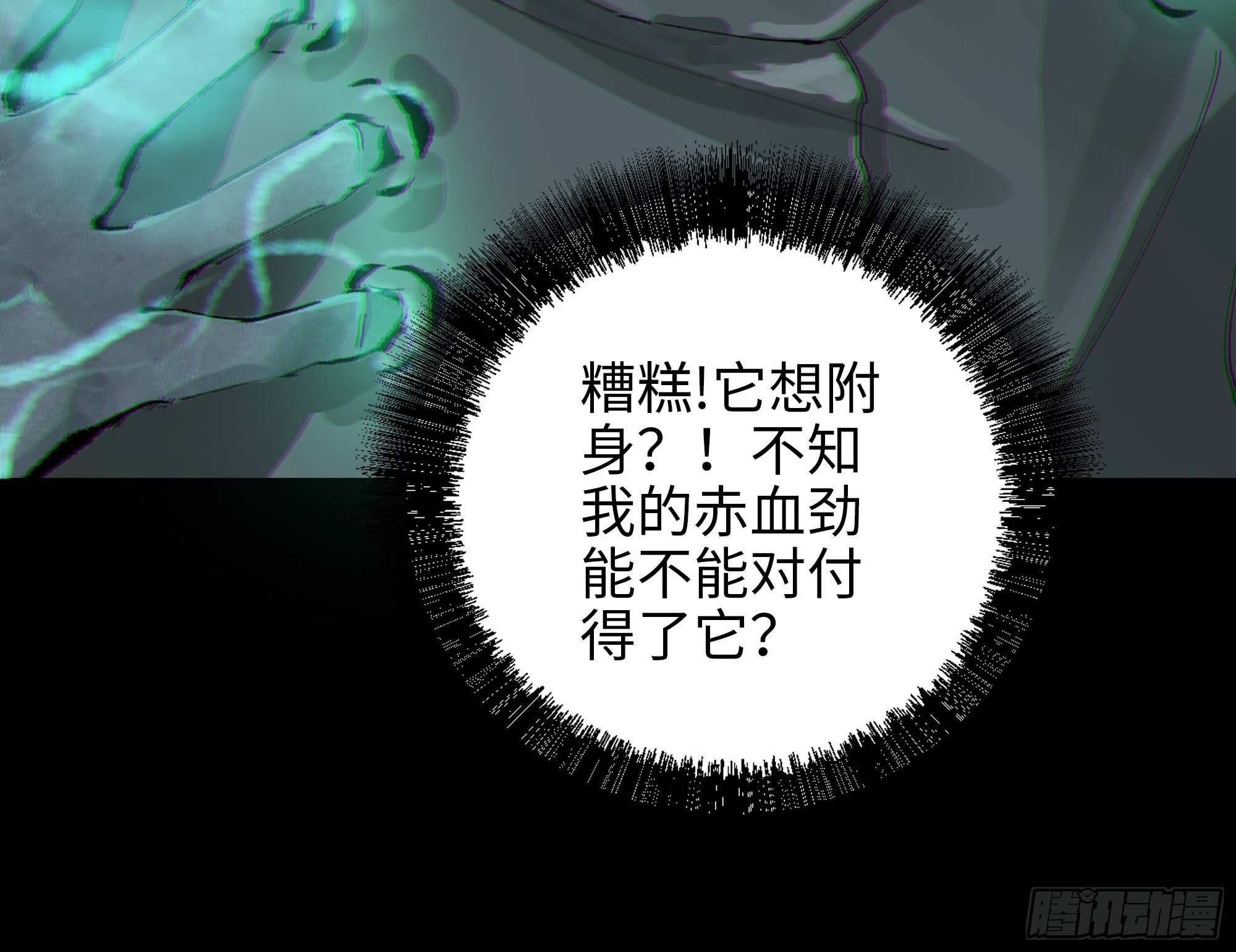 010皮笑肉不笑21