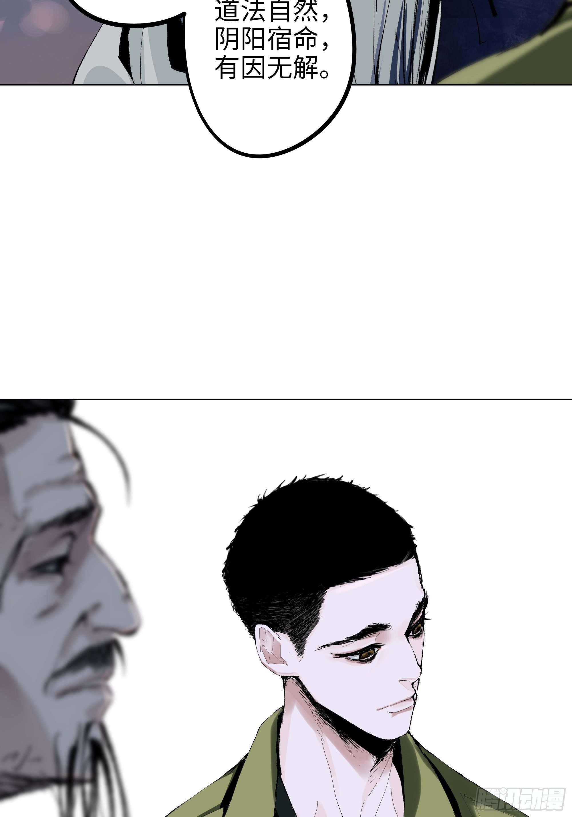 003道士31
