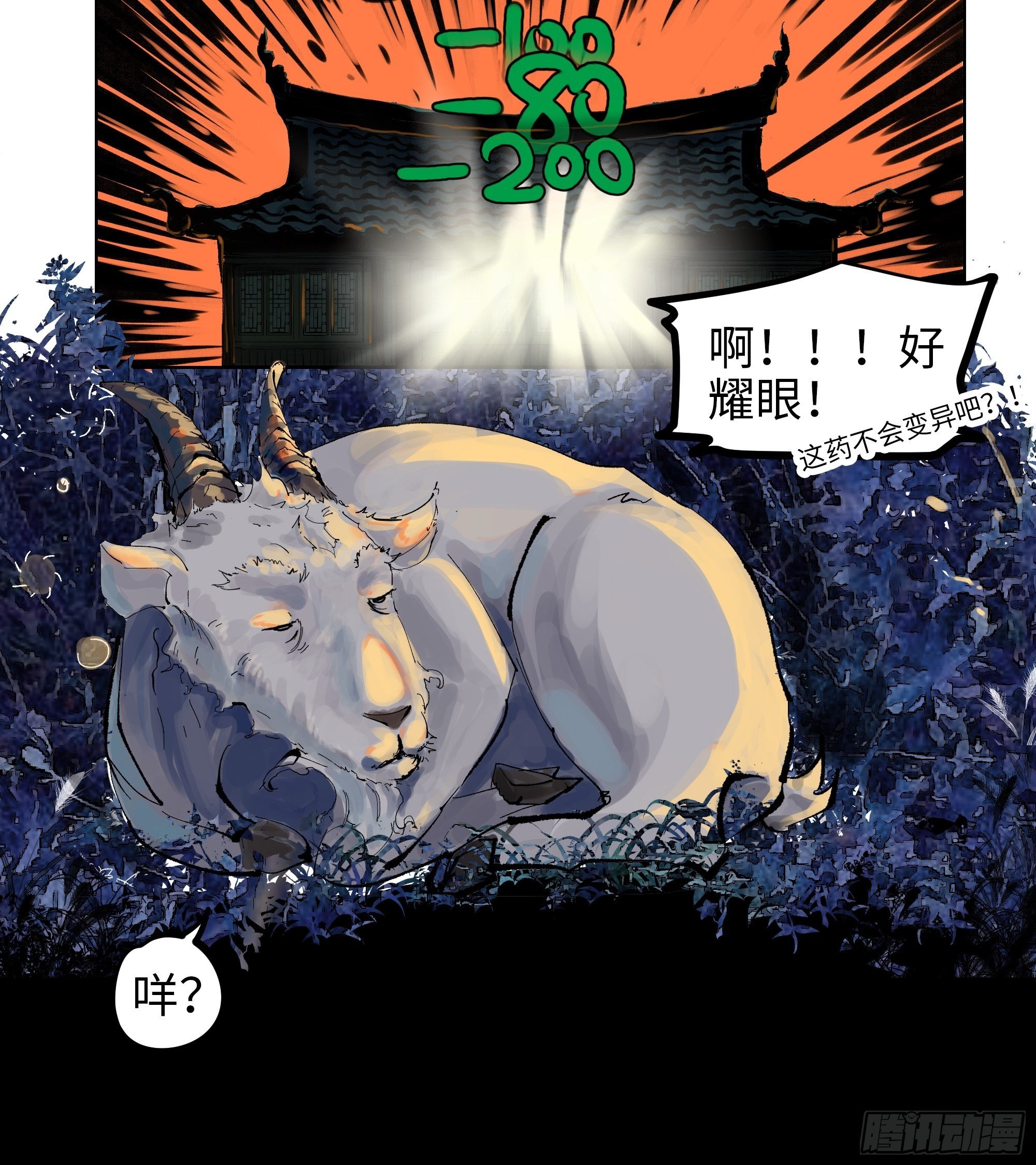 006目瞪狗呆57