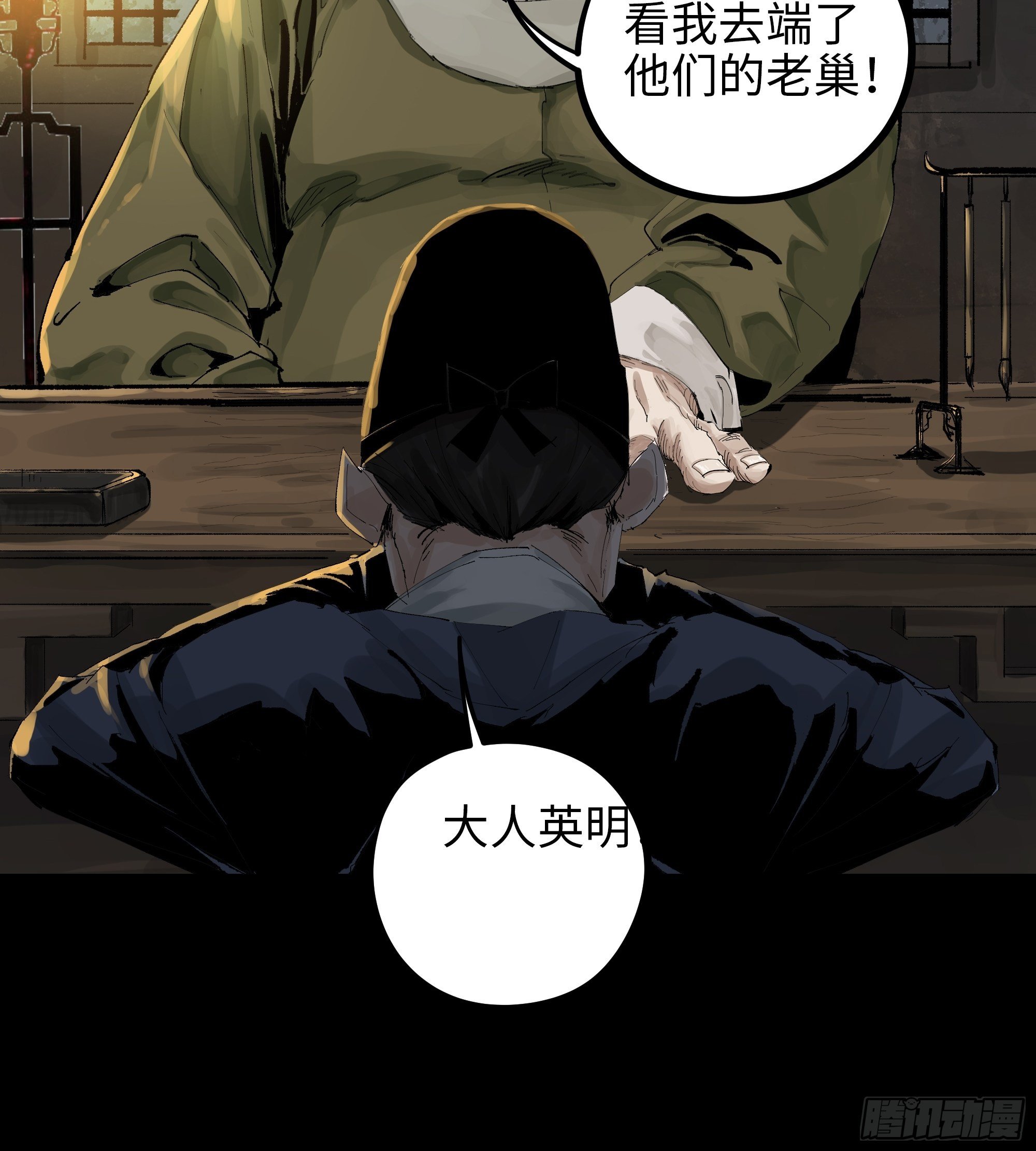 012阴阳世界14