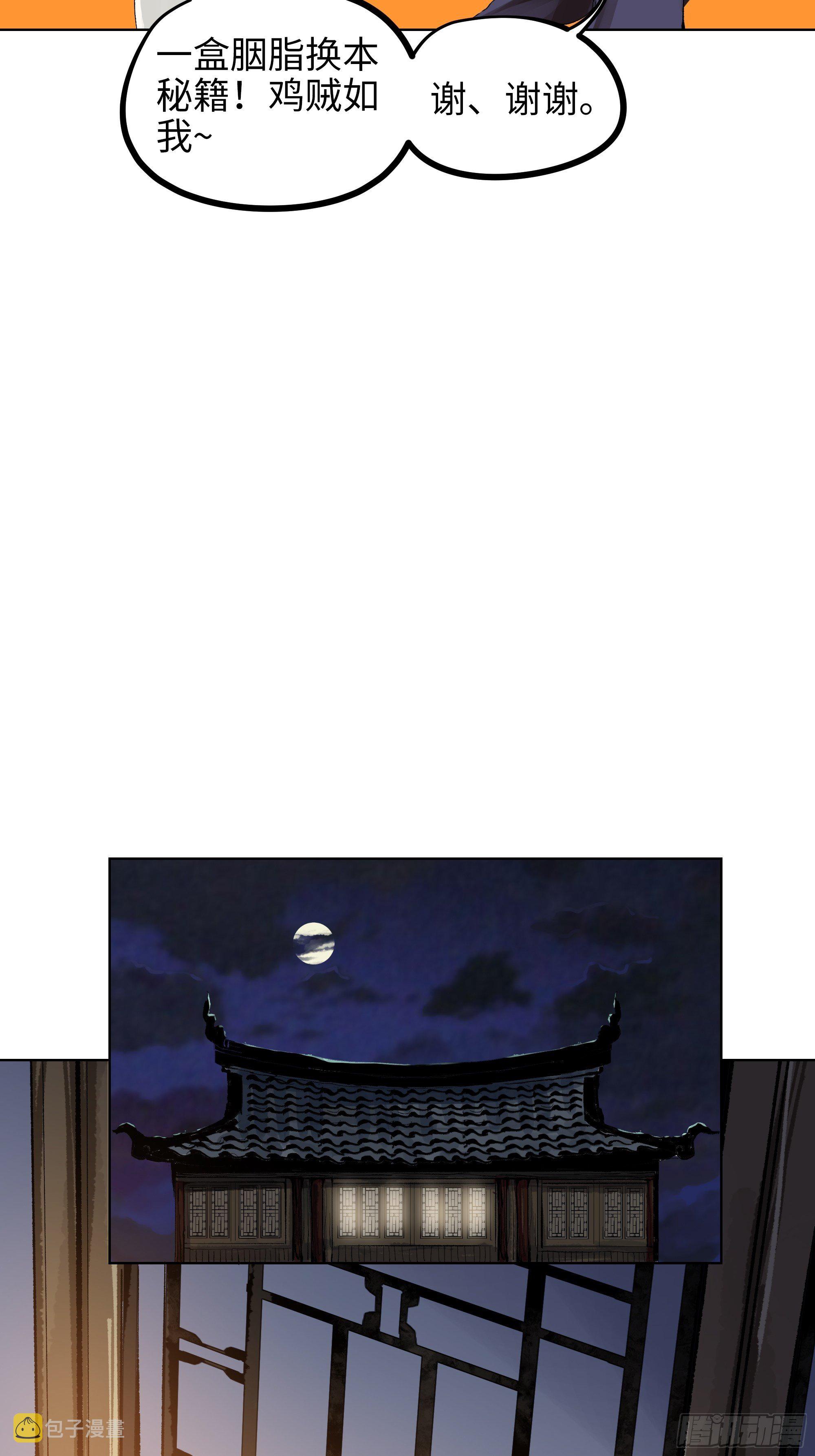 006目瞪狗呆51