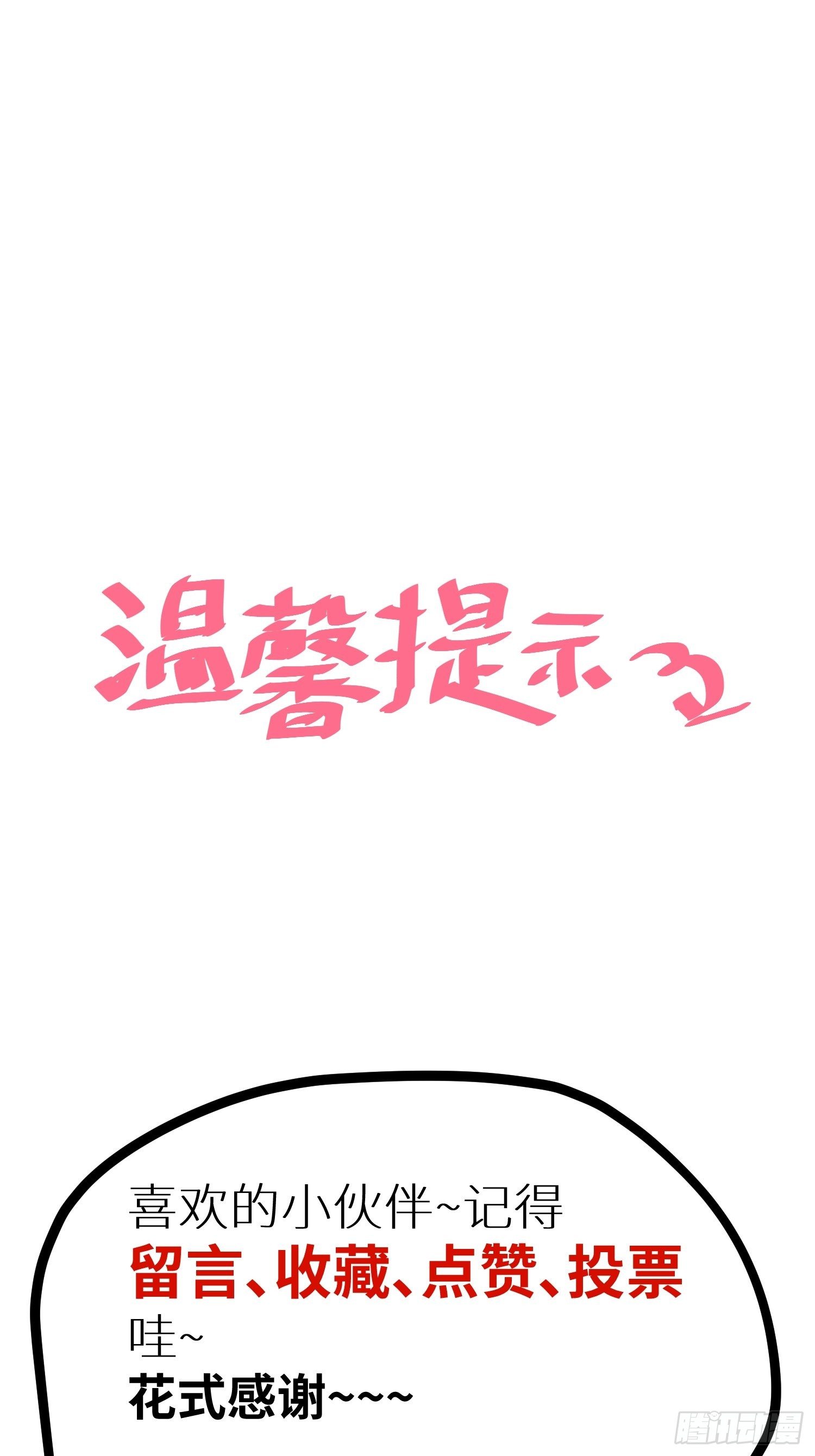 008晋安的命格42