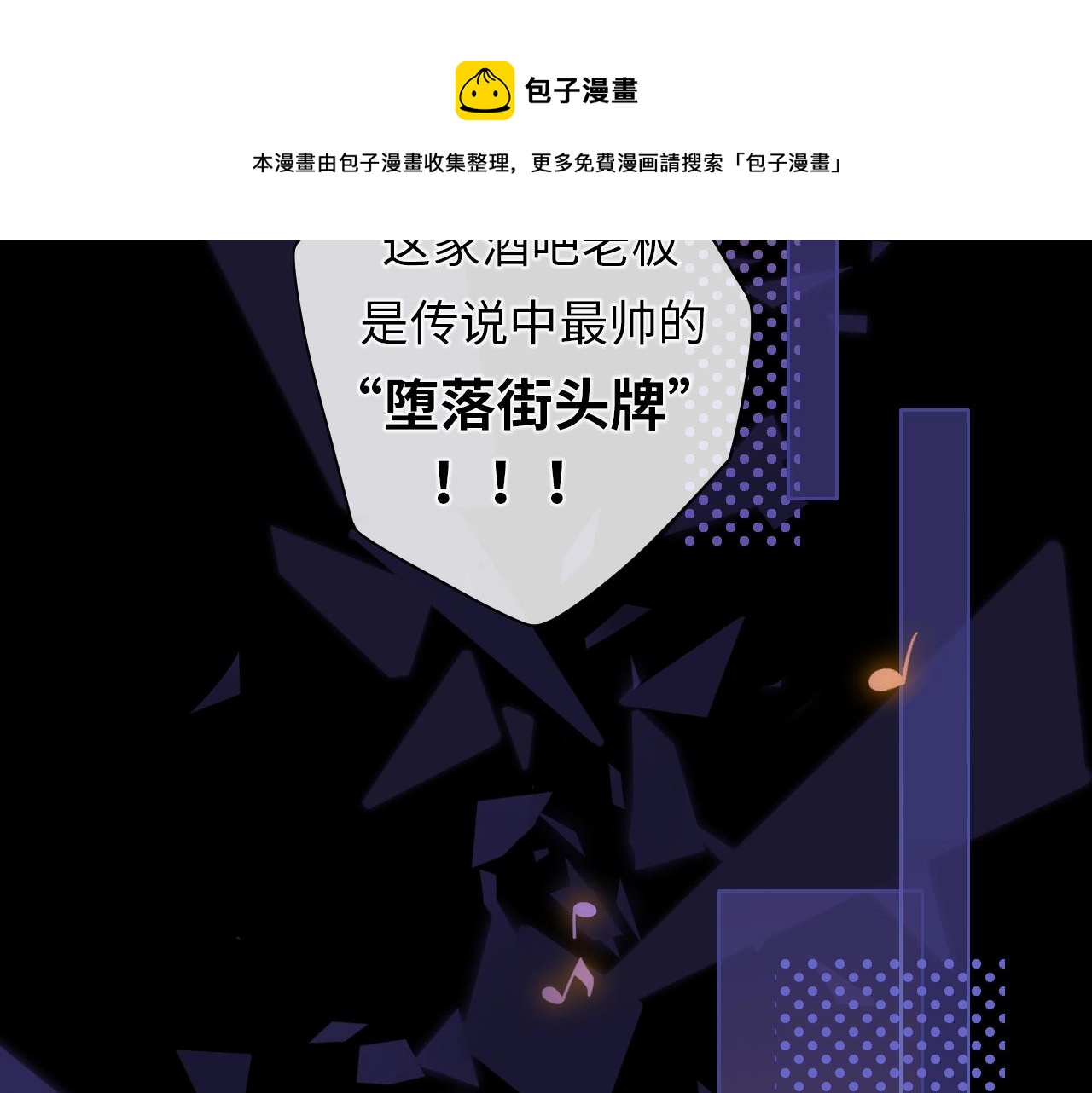 第1话 酒吧重逢76