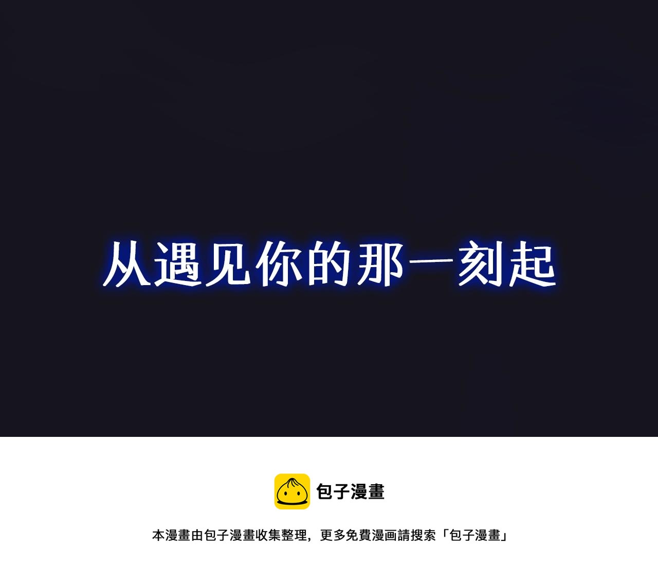序章 桑头牌来了52