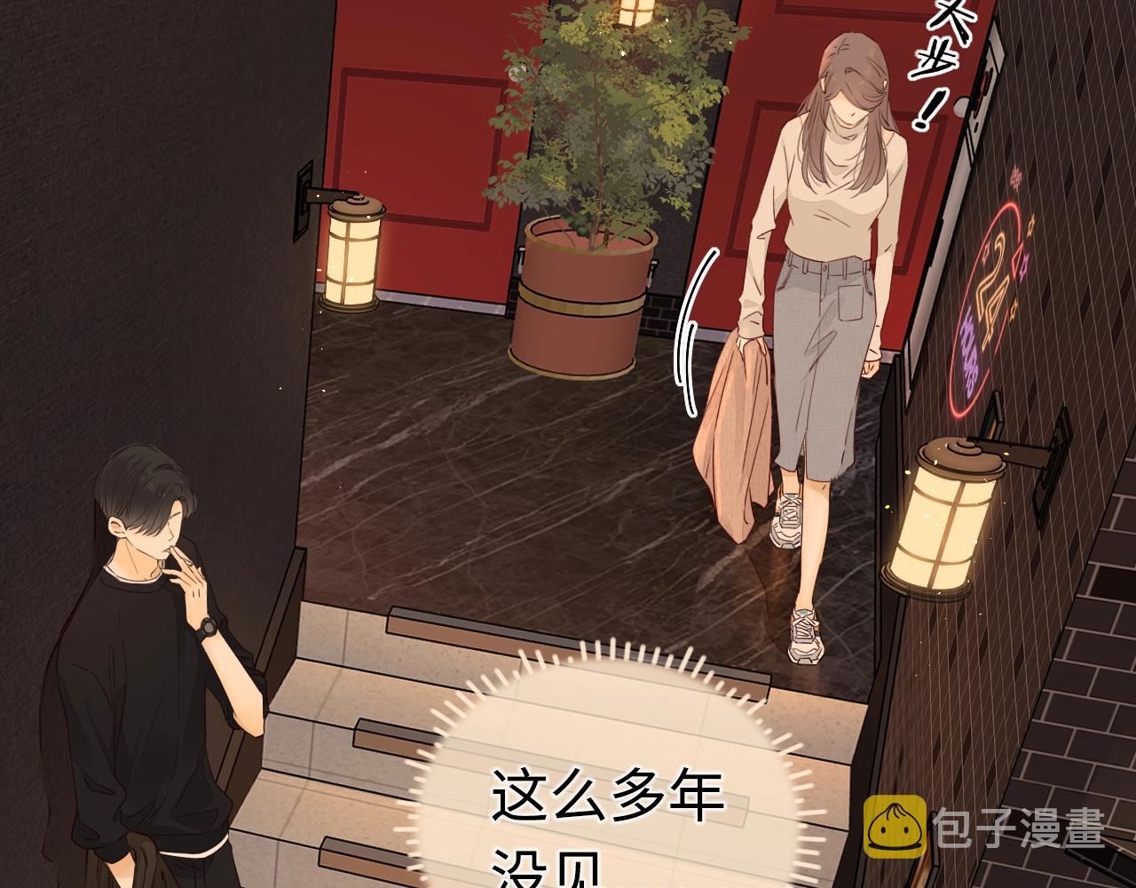 第1话 酒吧重逢135