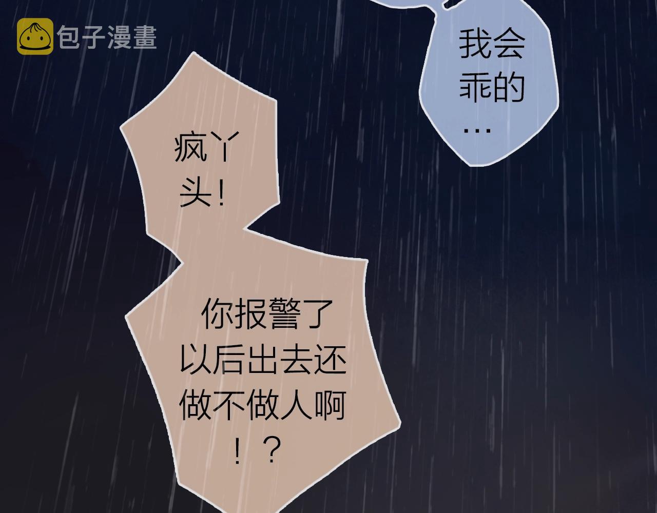 序章 桑头牌来了18