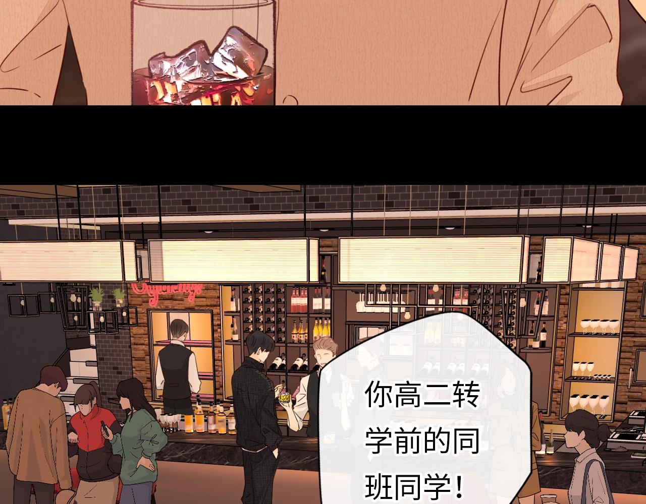 第1话 酒吧重逢107