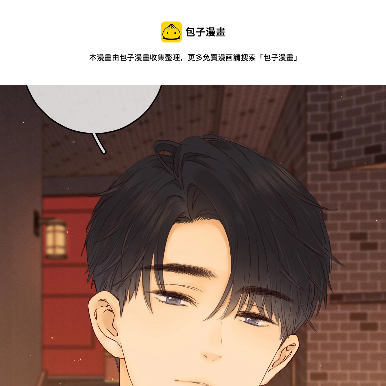 第1话 酒吧重逢152