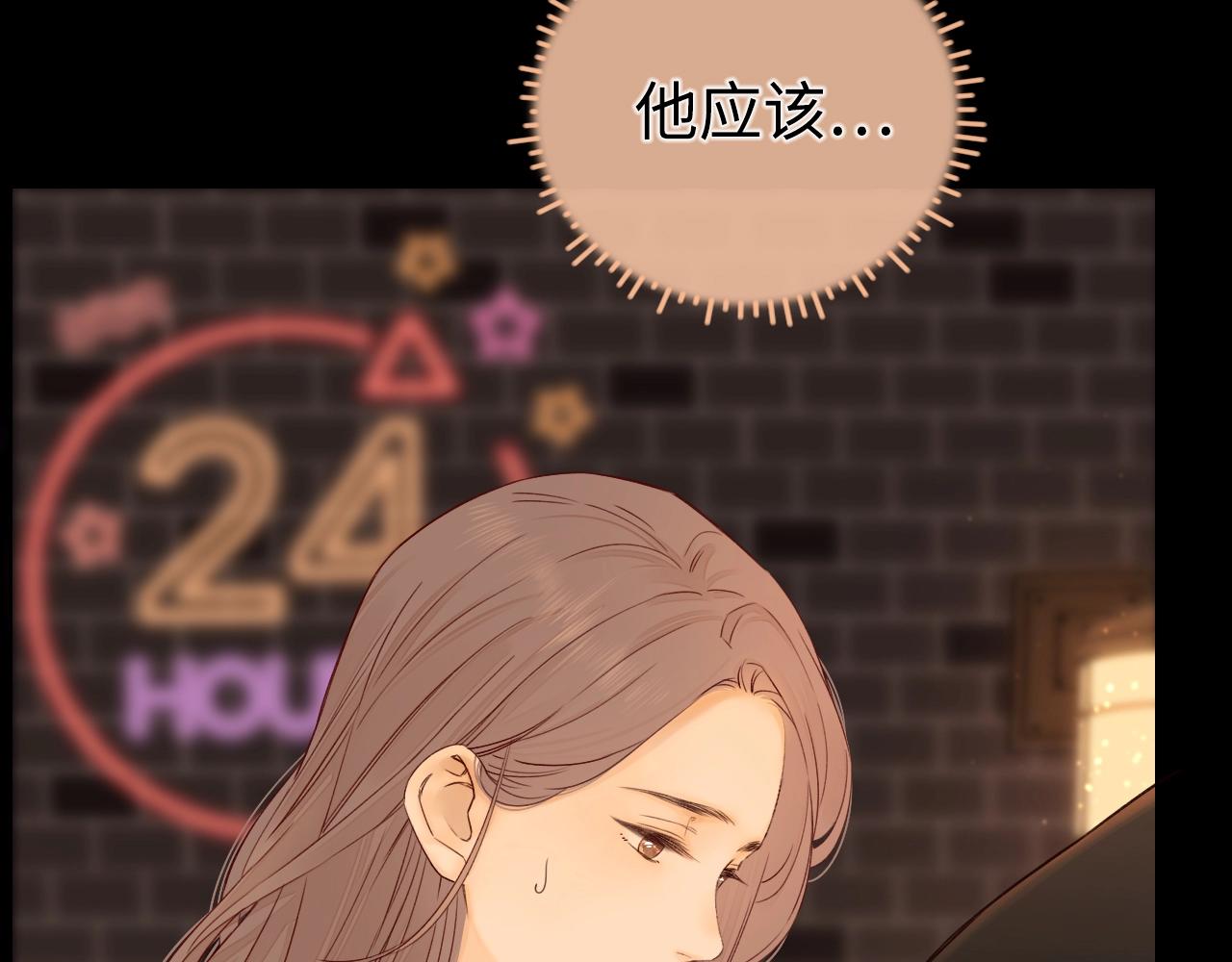 第1话 酒吧重逢137
