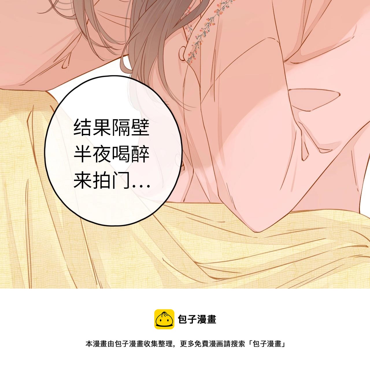 第1话 酒吧重逢52
