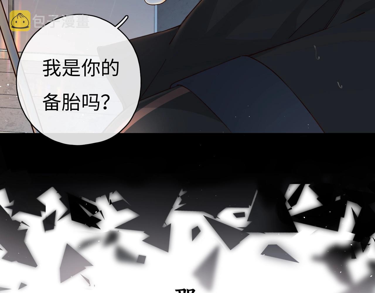 第1话 酒吧重逢6