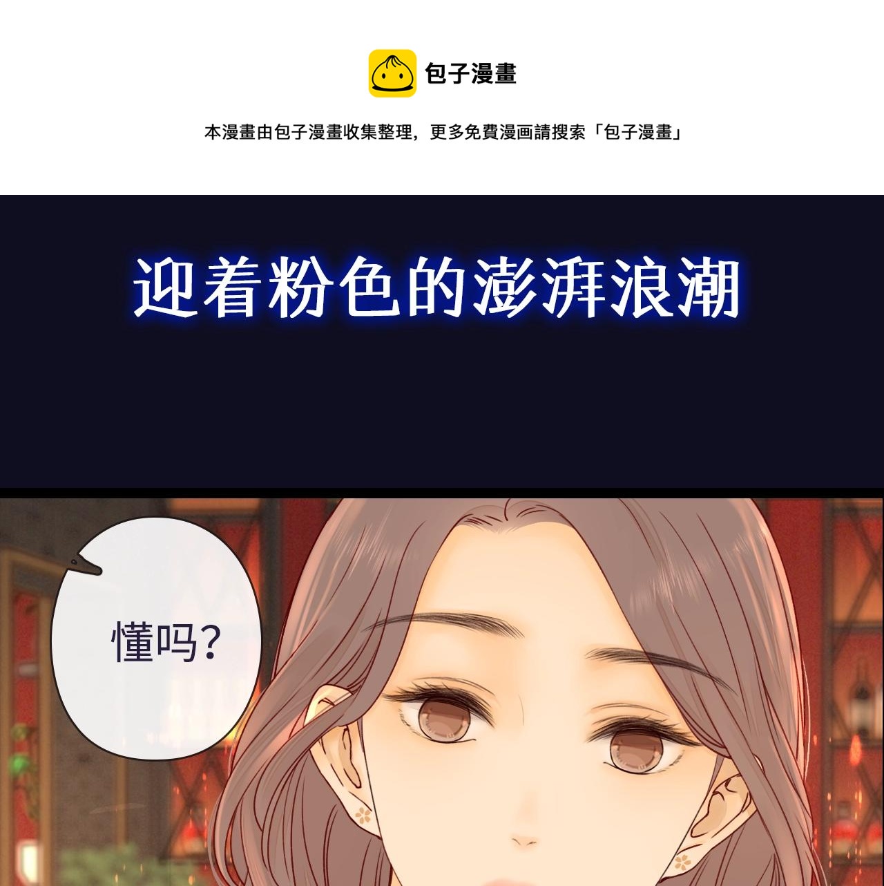 序章 桑头牌来了40