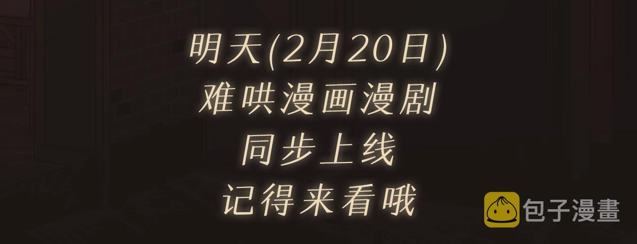 序章 桑头牌来了71