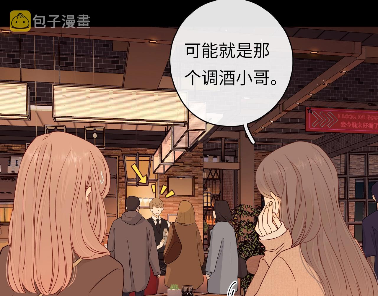 第1话 酒吧重逢86