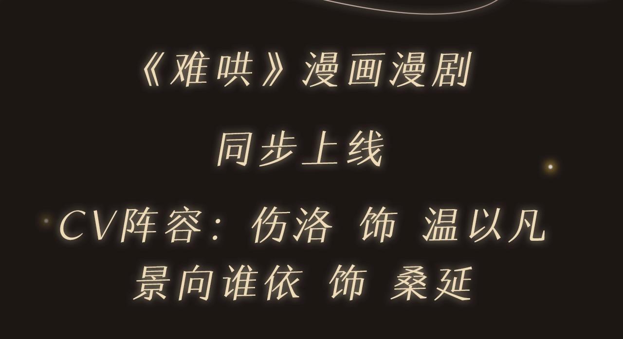 第1话 酒吧重逢209
