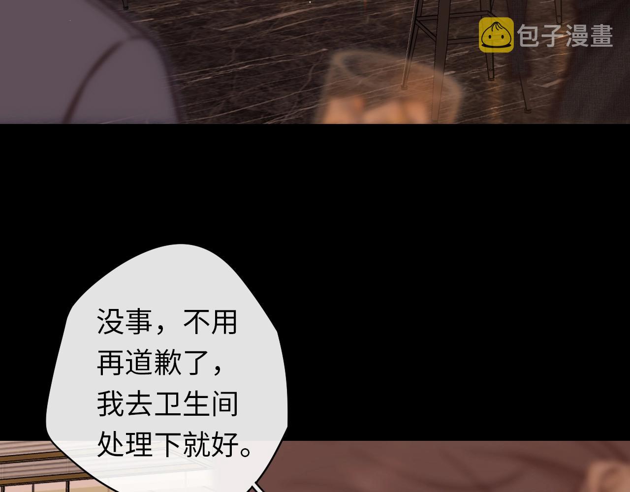 第1话 酒吧重逢118
