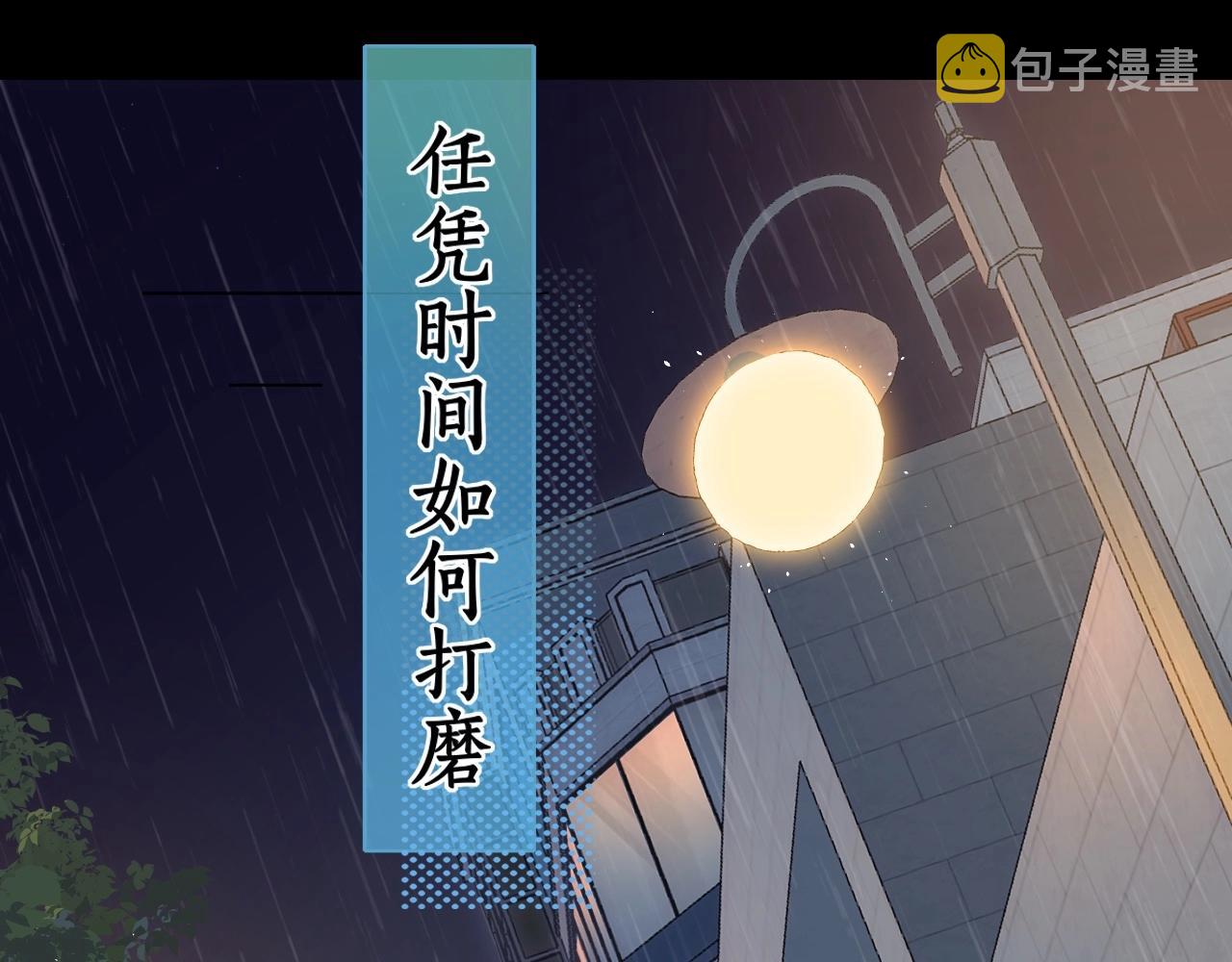 第1话 酒吧重逢26