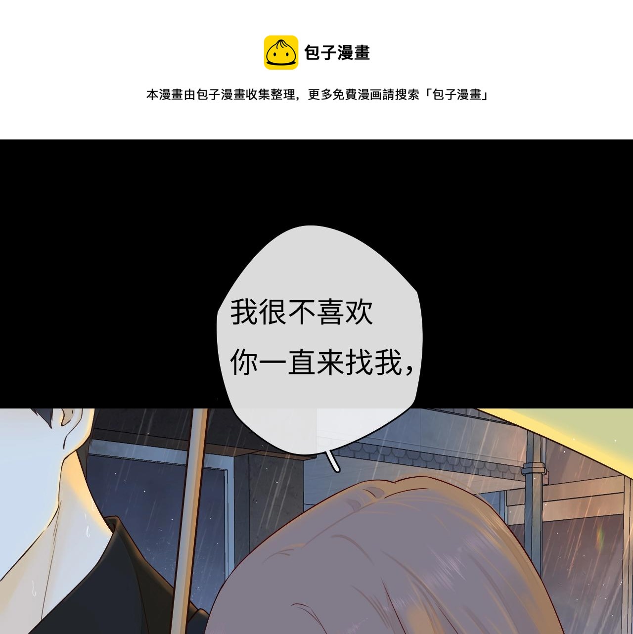 第1话 酒吧重逢12