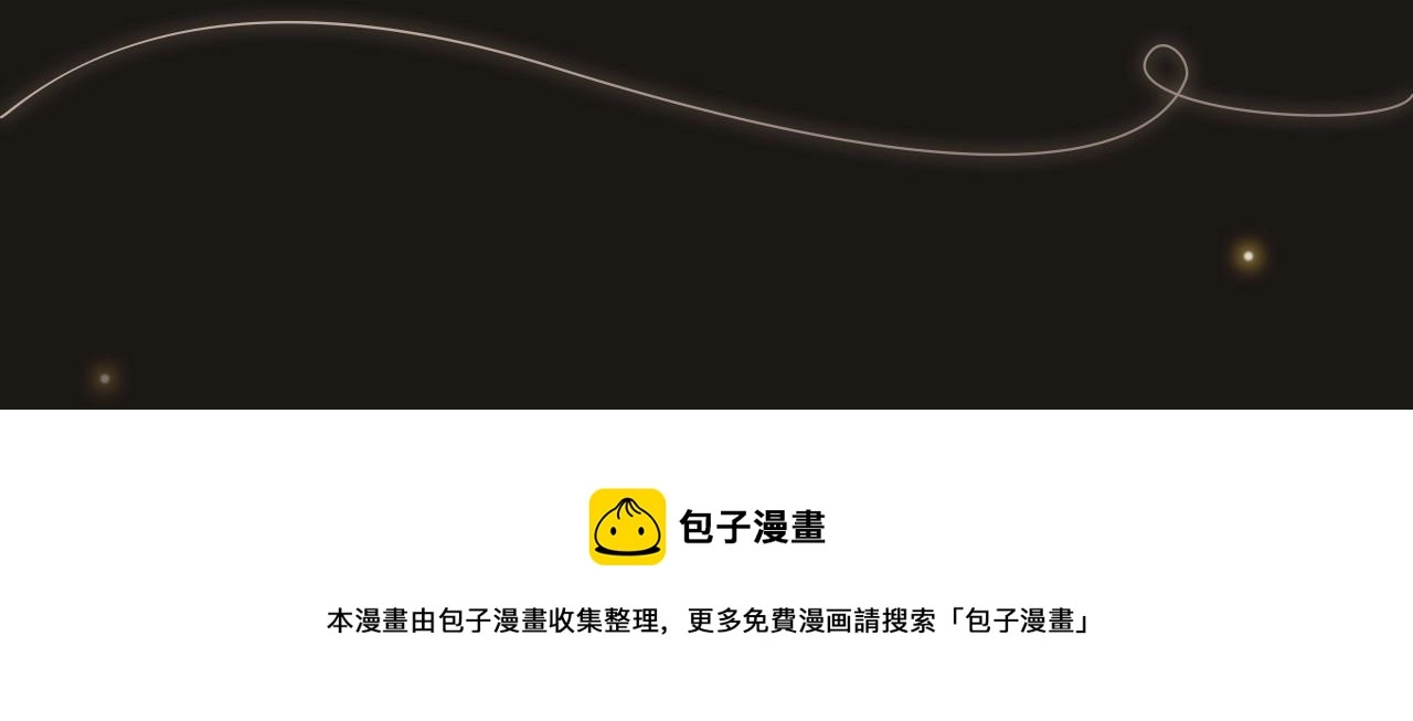 序章 桑头牌来了72