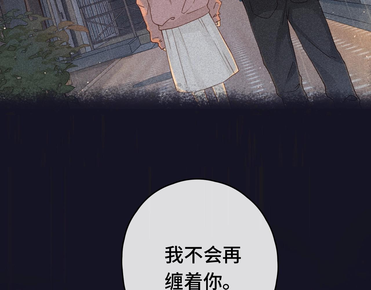 第1话 酒吧重逢101