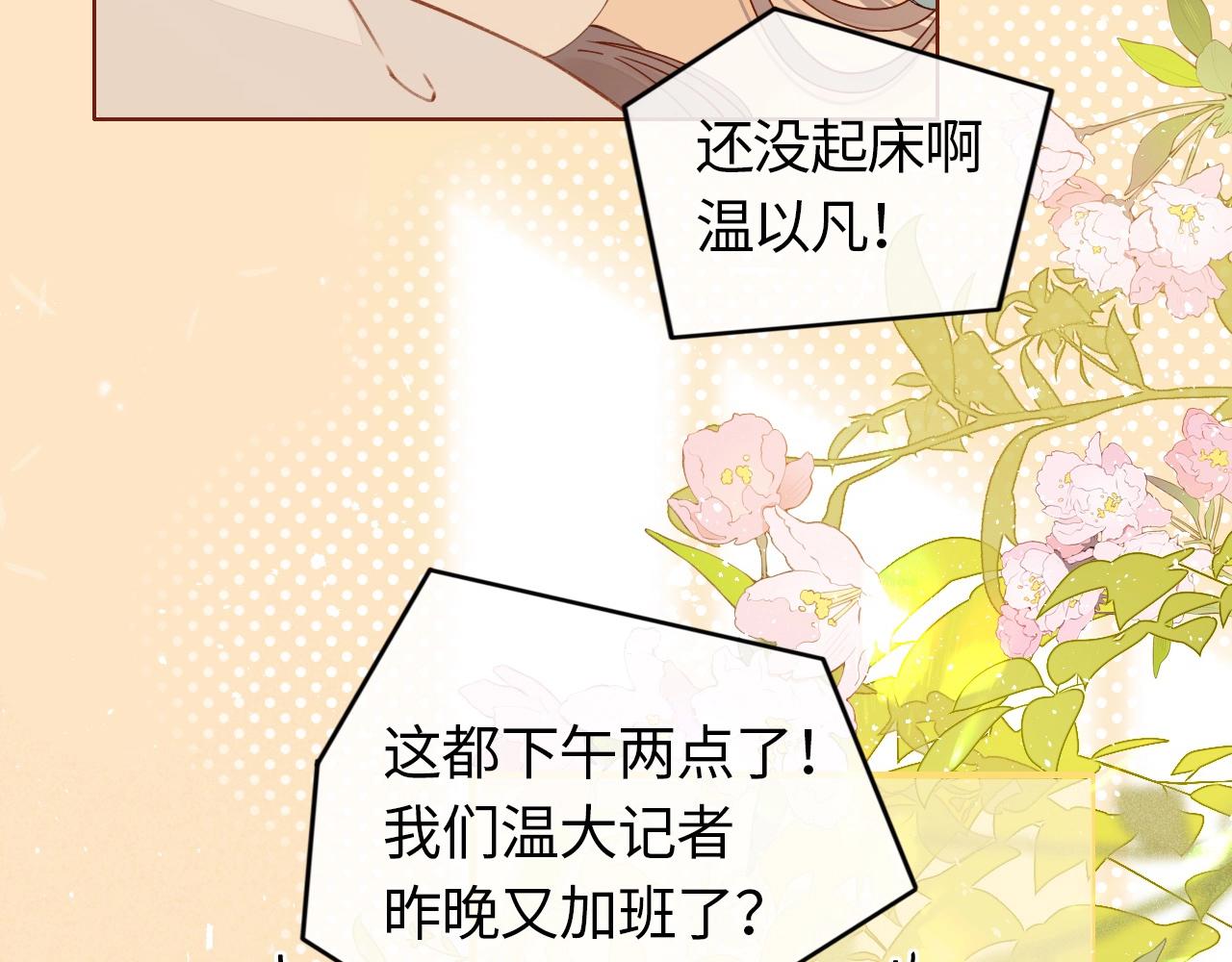 第1话 酒吧重逢49