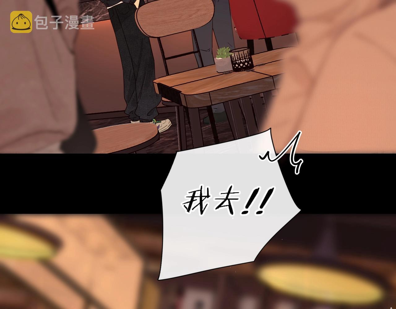 第1话 酒吧重逢91