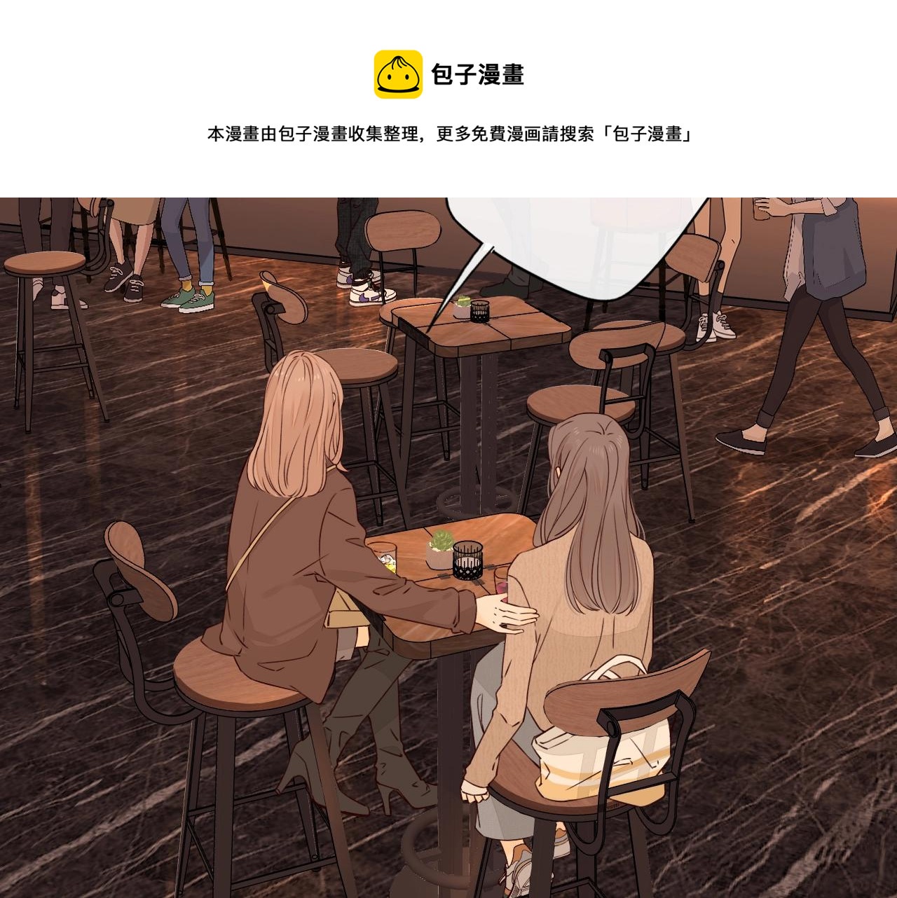 第1话 酒吧重逢108
