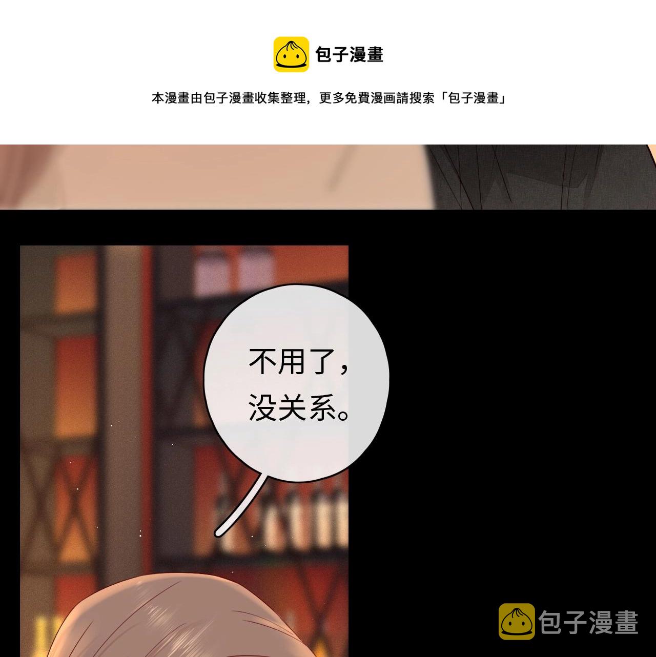 第1话 酒吧重逢172