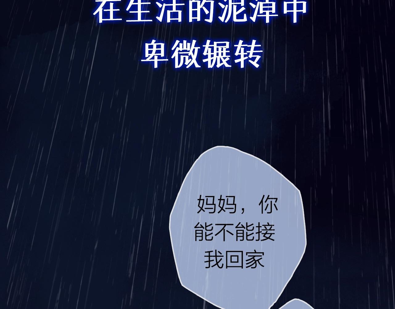 序章 桑头牌来了17