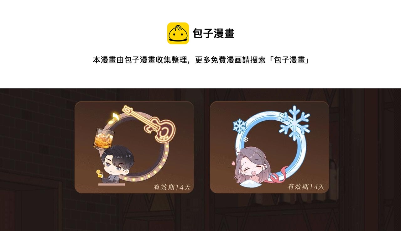 第1话 酒吧重逢208