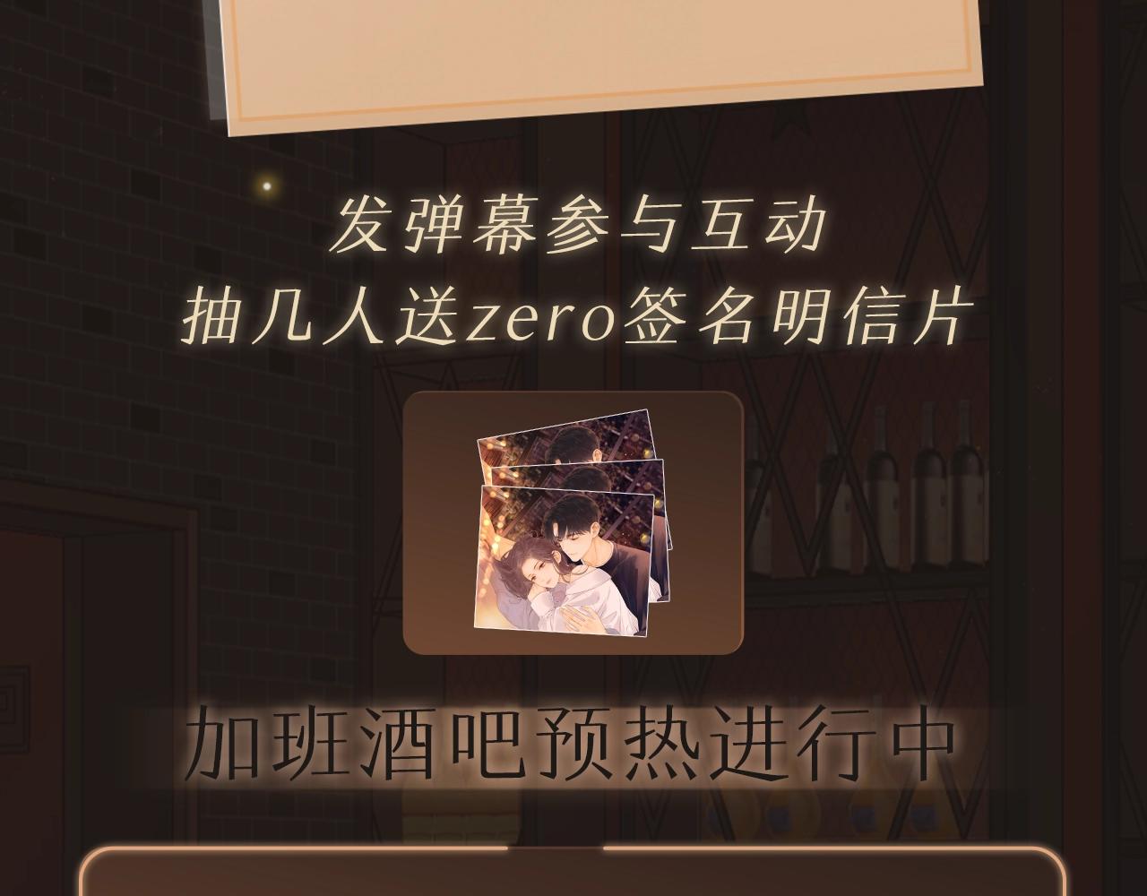 序章 桑头牌来了69