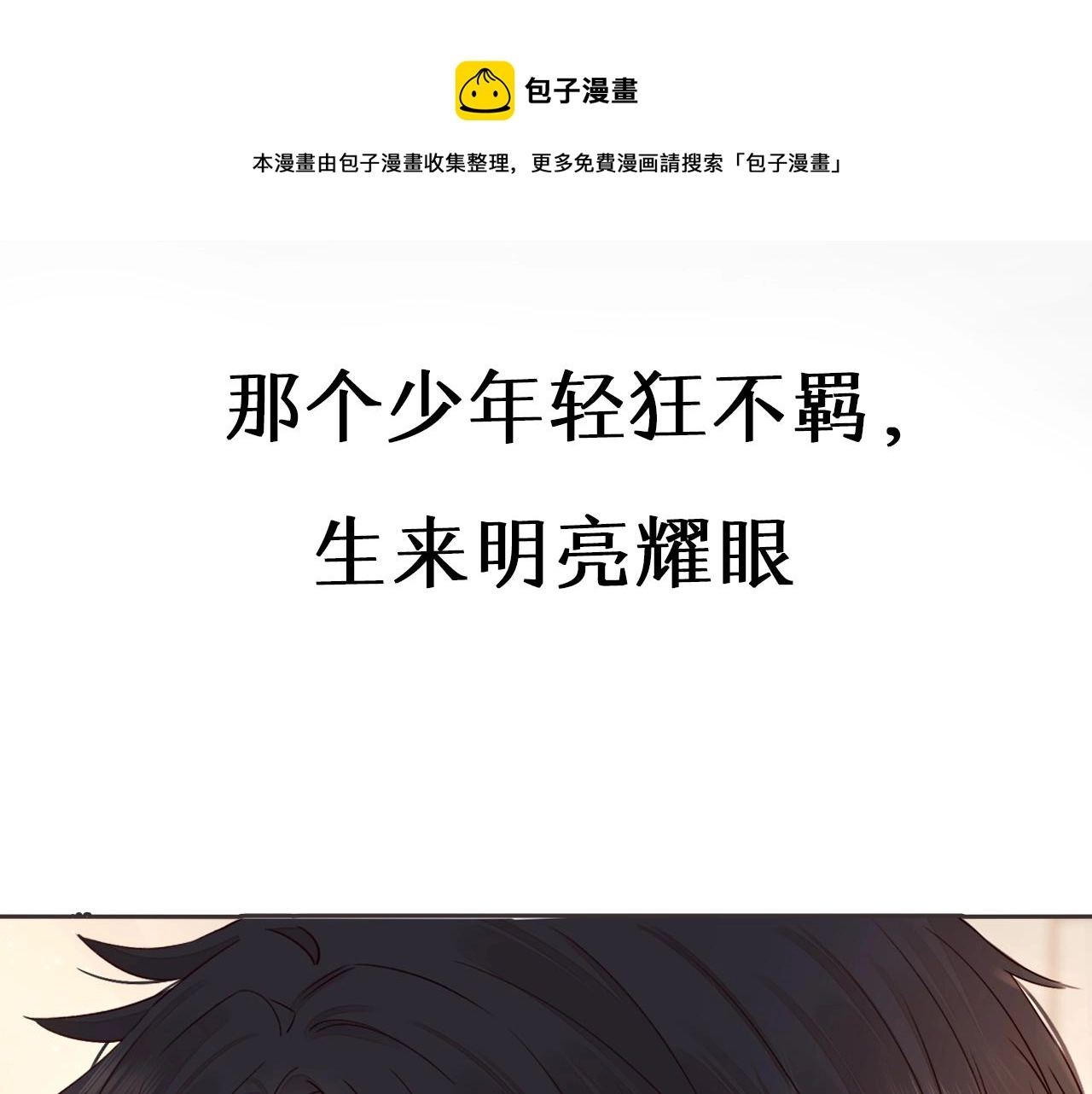 序章 桑头牌来了12