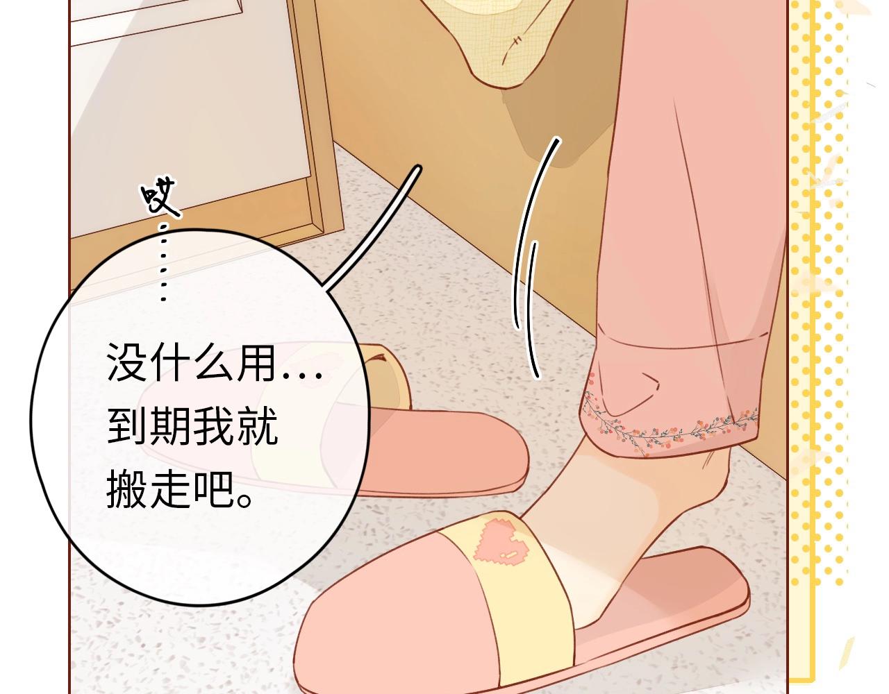 第1话 酒吧重逢54