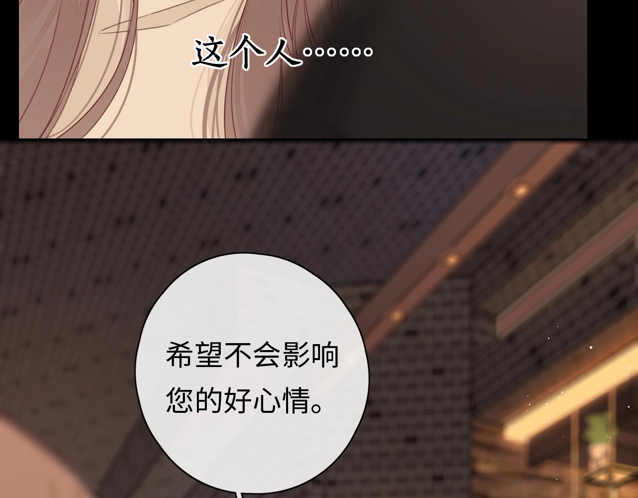 第1话 酒吧重逢169