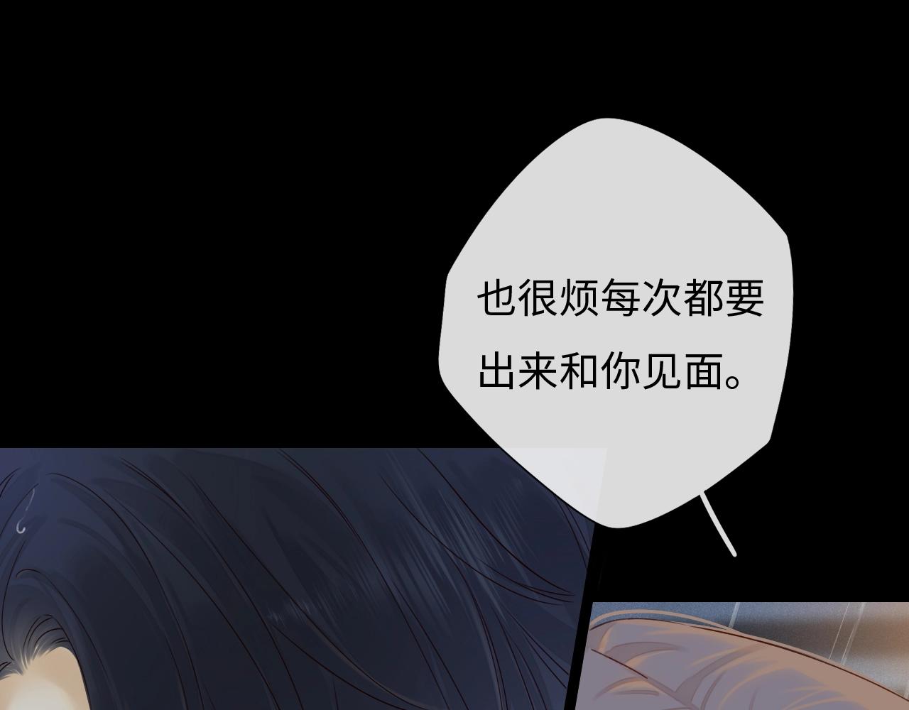 第1话 酒吧重逢14