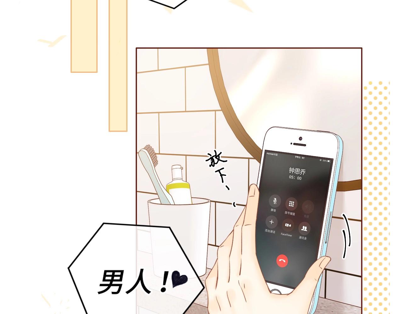 第1话 酒吧重逢58