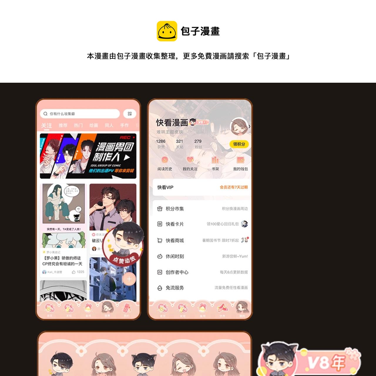 第1话 酒吧重逢212