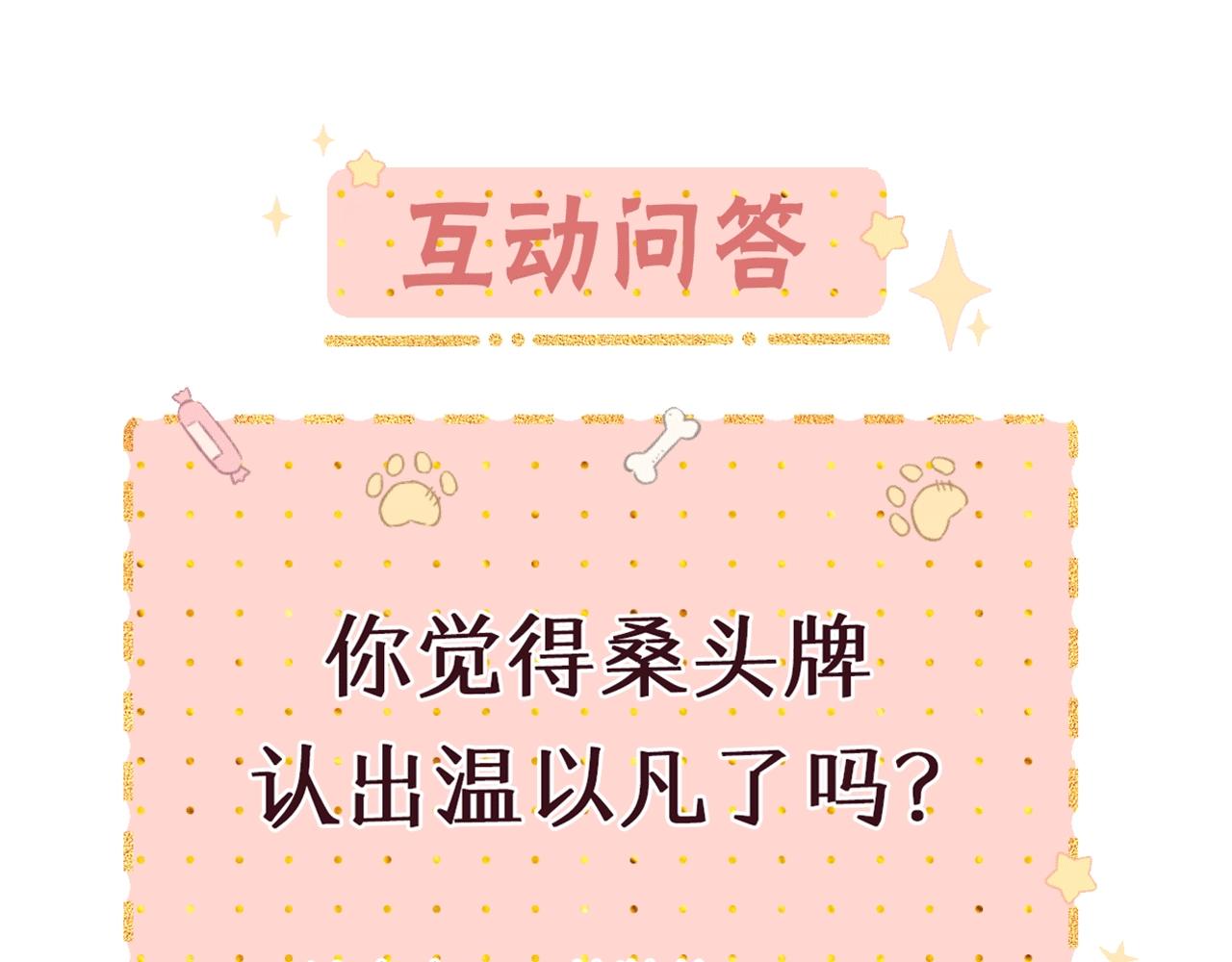 第1话 酒吧重逢206