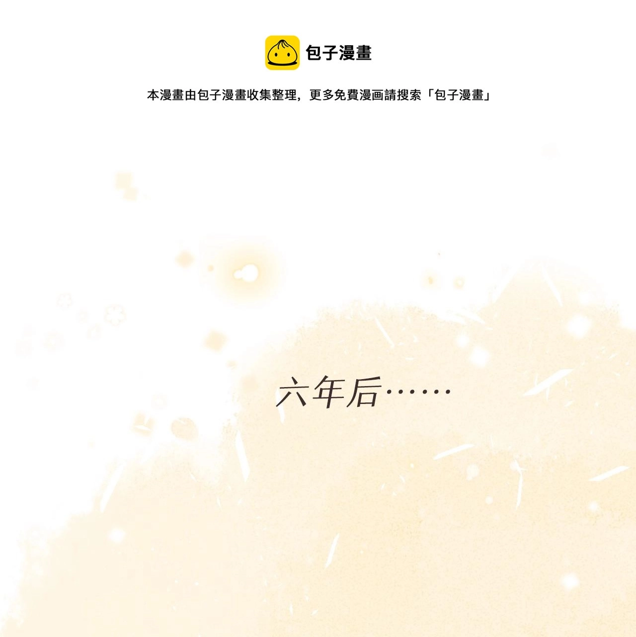 第1话 酒吧重逢40