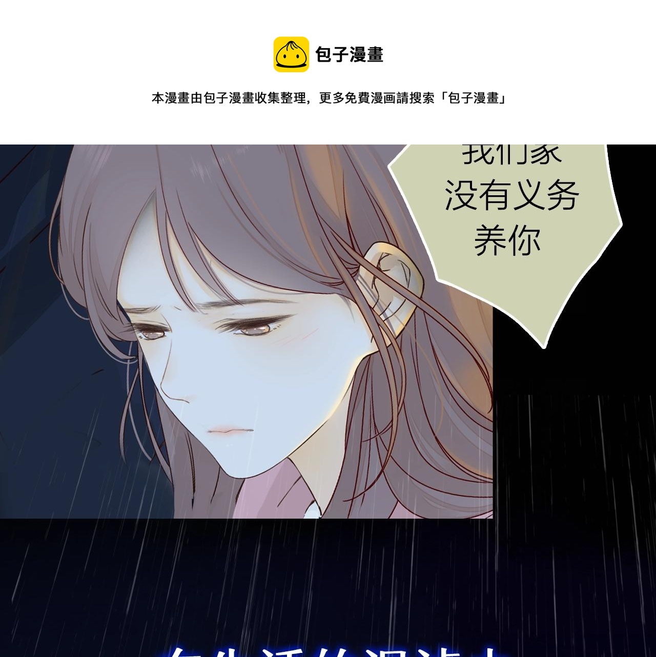 序章 桑头牌来了16