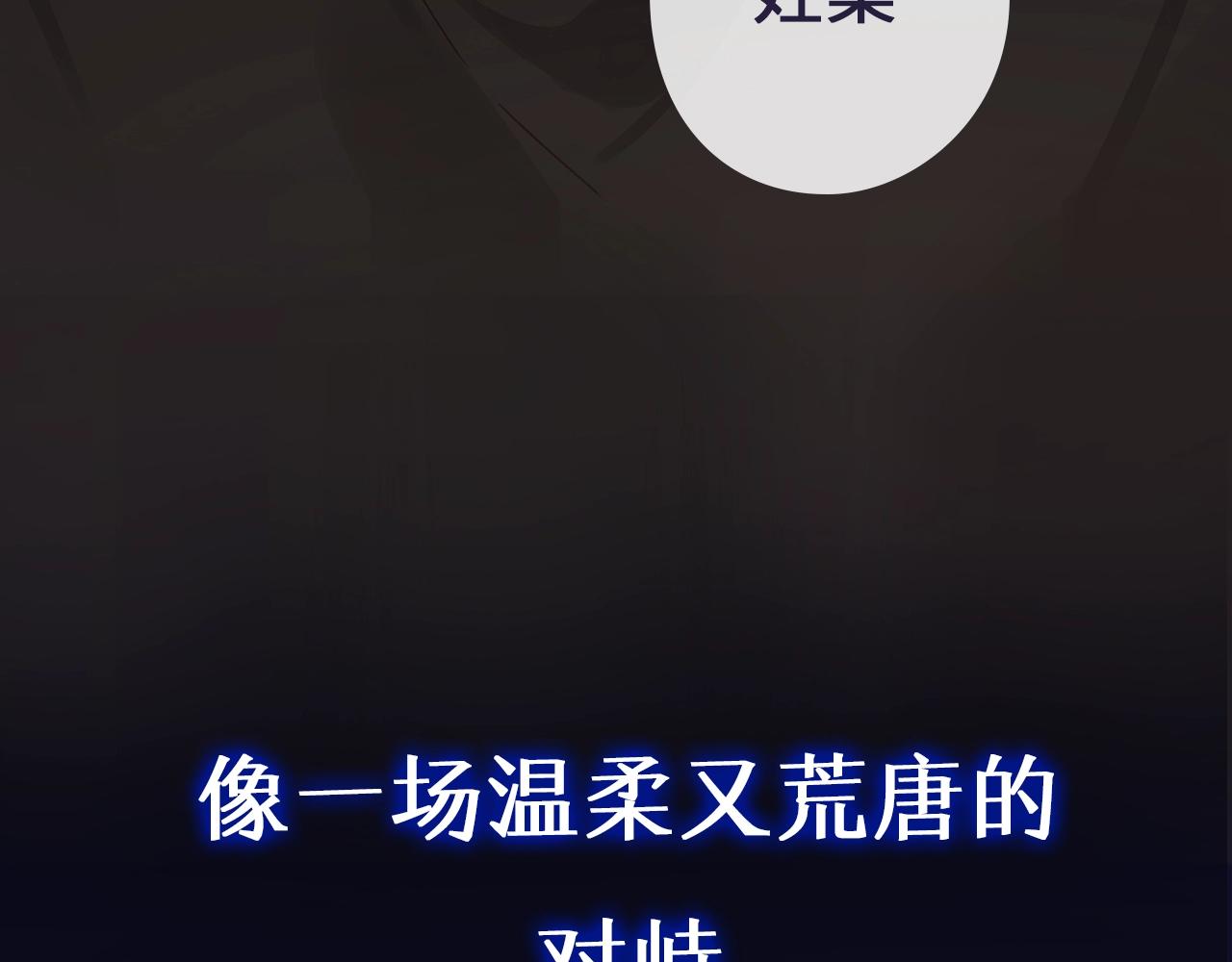 序章 桑头牌来了33