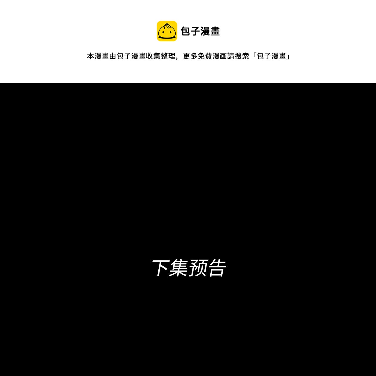 第1话 酒吧重逢196