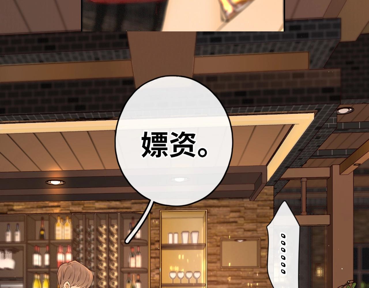 第1话 酒吧重逢203
