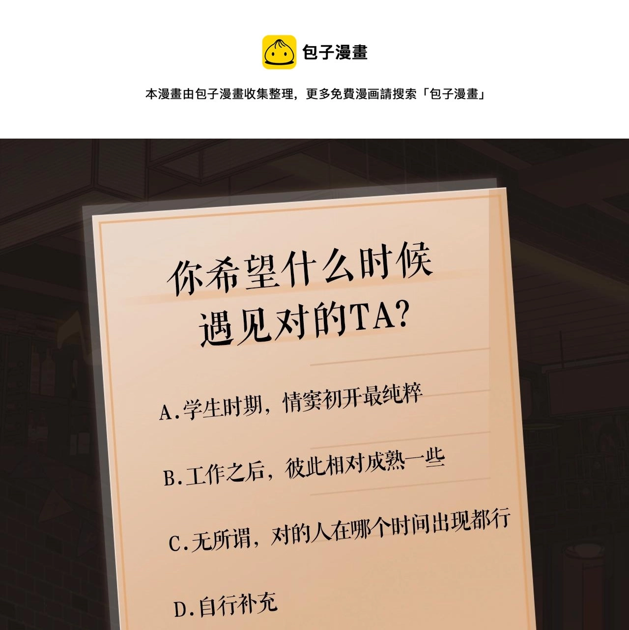 序章 桑头牌来了68