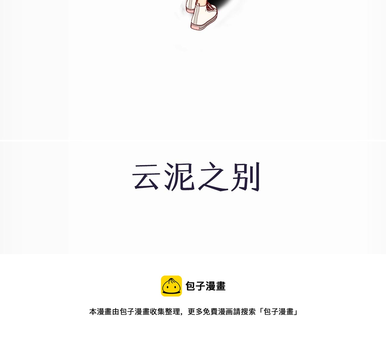 序章 桑头牌来了20