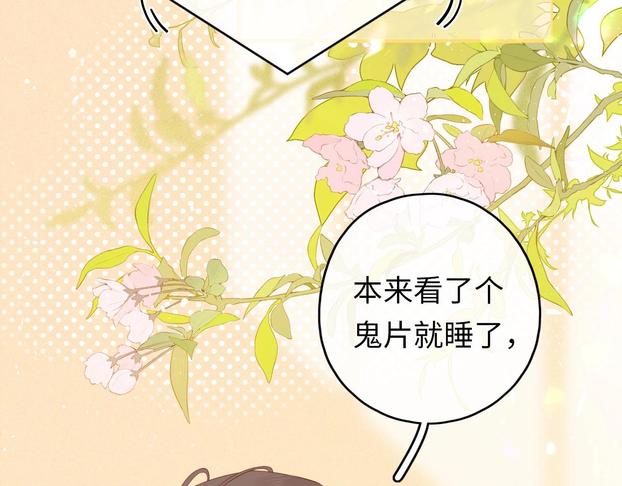 第1话 酒吧重逢50